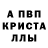 МДМА crystal Ramin Mikhailov