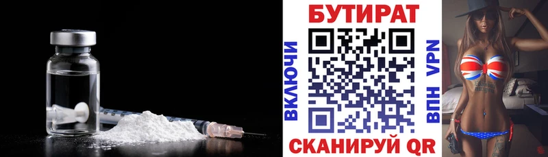 Бутират оксана где продают Нижний Новгород