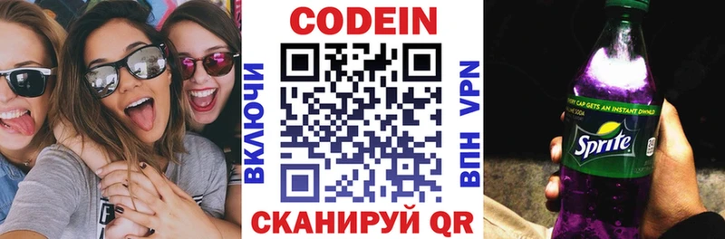 Кодеиновый сироп Lean напиток Lean (лин)  Нижний Новгород 